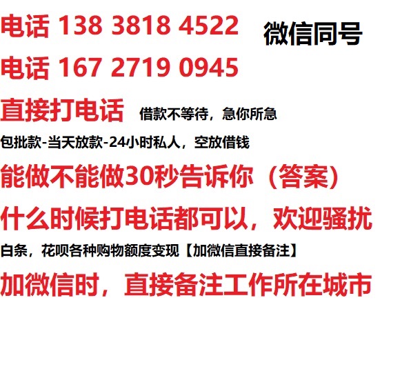 开化私人无抵押24小时上门放款|开化私人借款|开化同城放款，生意贷
